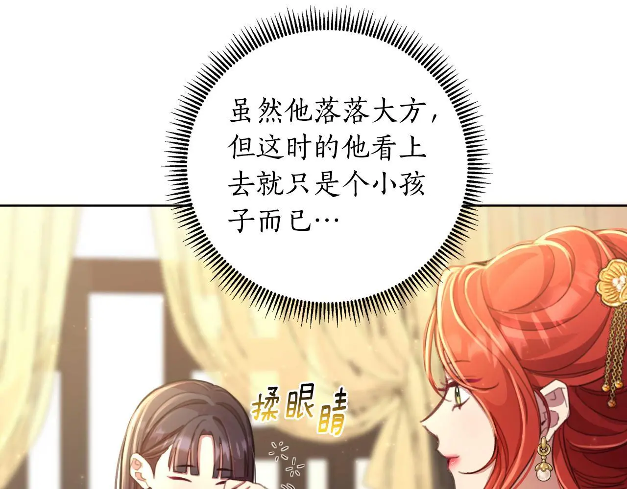 第55话 天子算什么 第234页