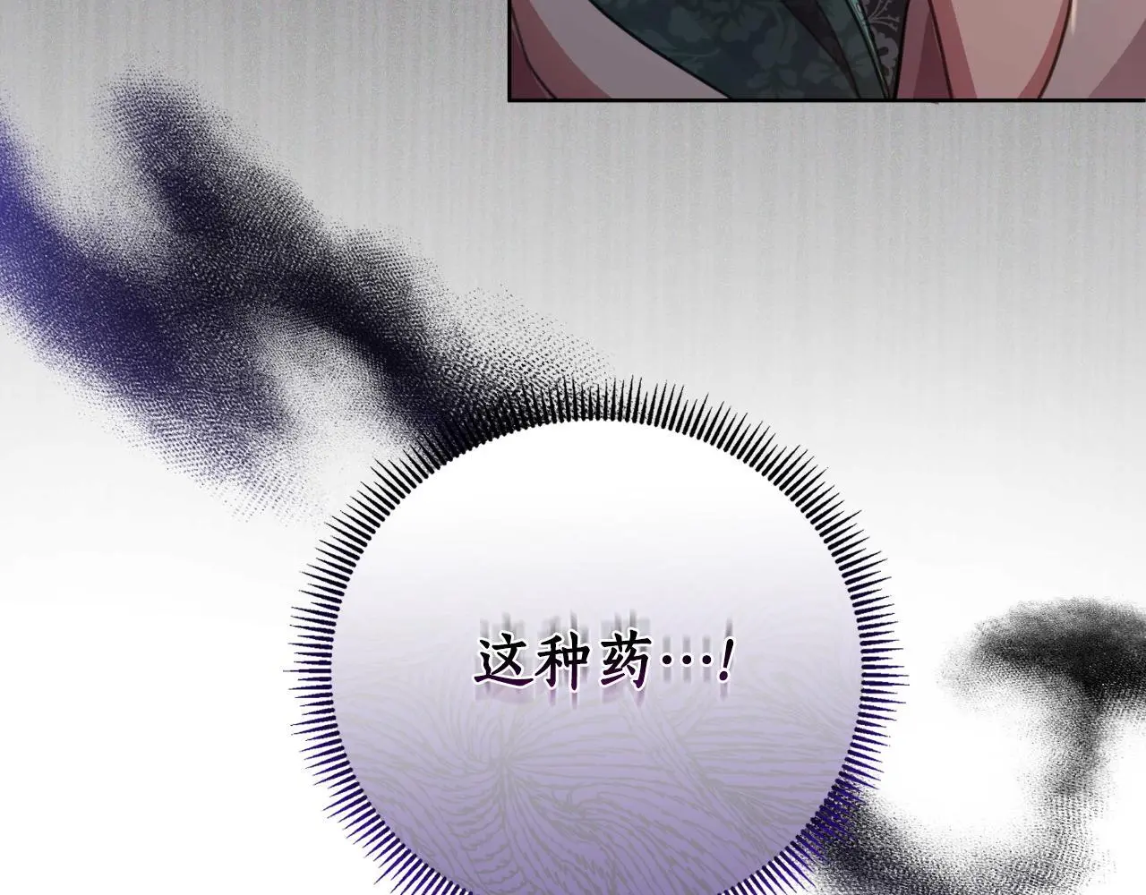 第55话 天子算什么 第243页
