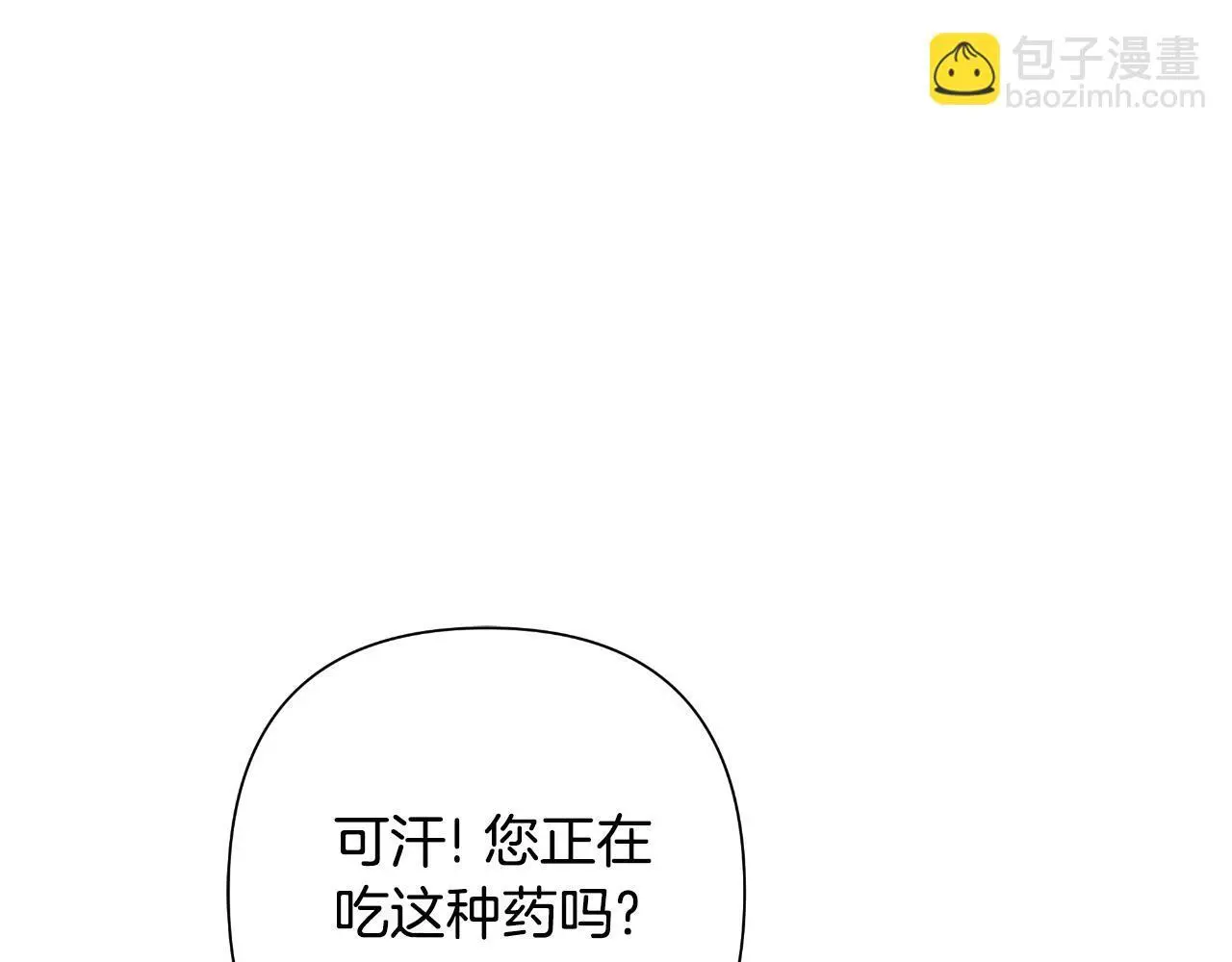 第55话 天子算什么 第246页