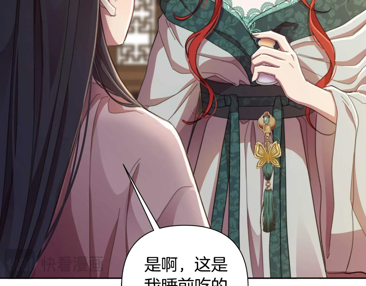 第55话 天子算什么 第248页
