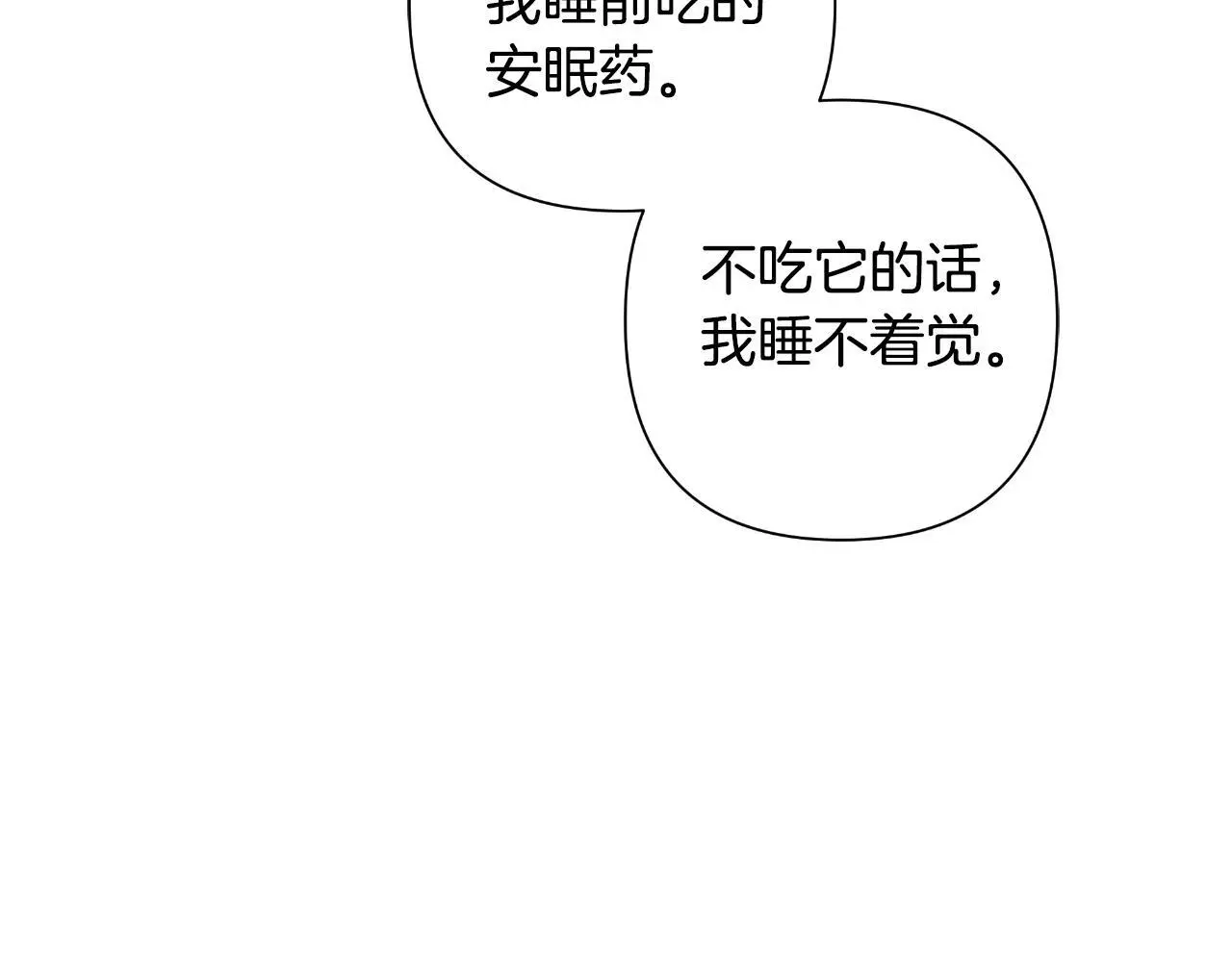 第55话 天子算什么 第249页