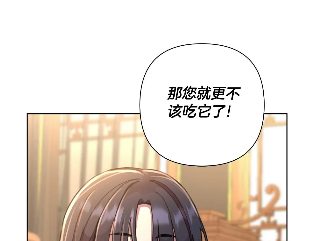 第55话 天子算什么 第250页