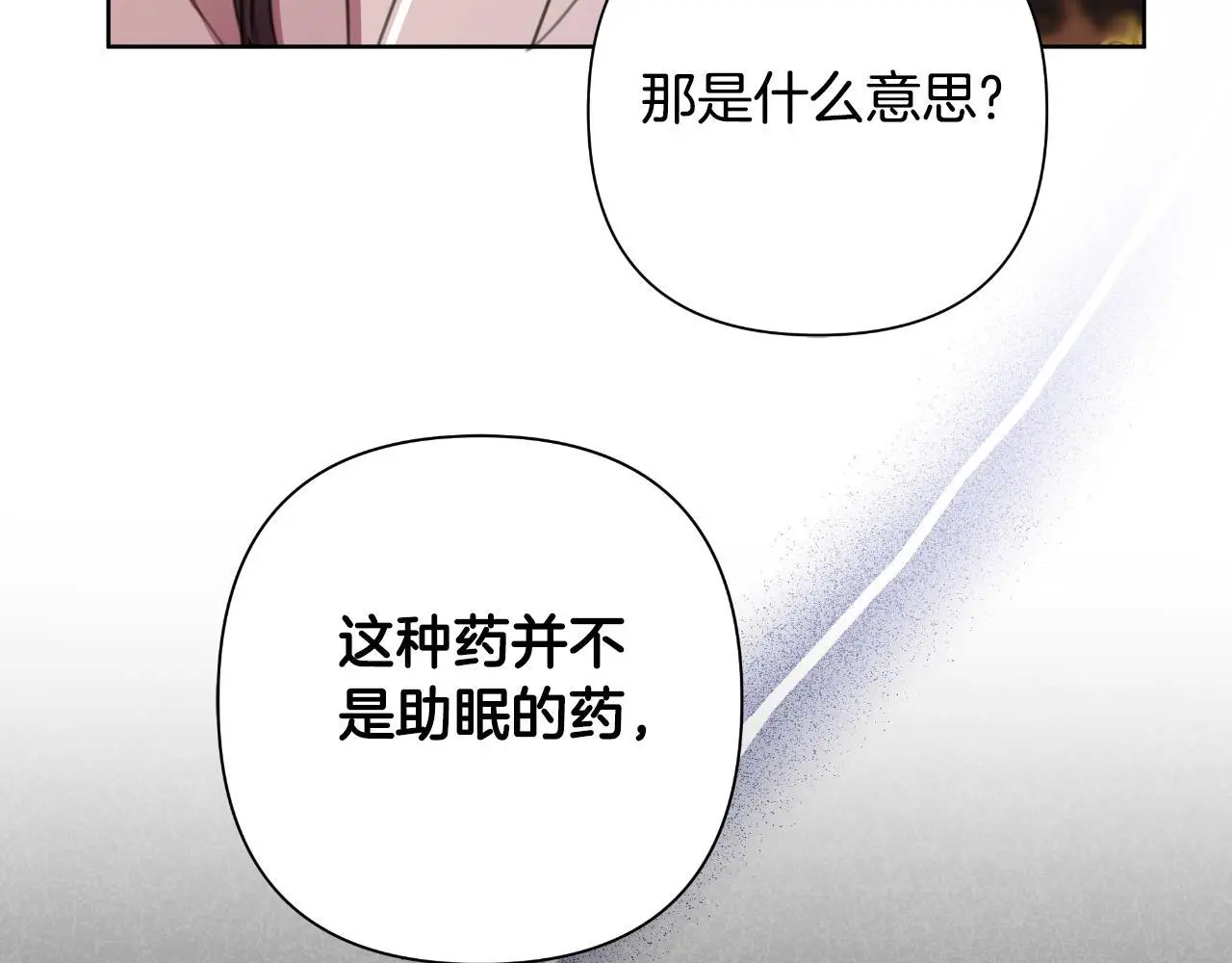 第55话 天子算什么 第252页