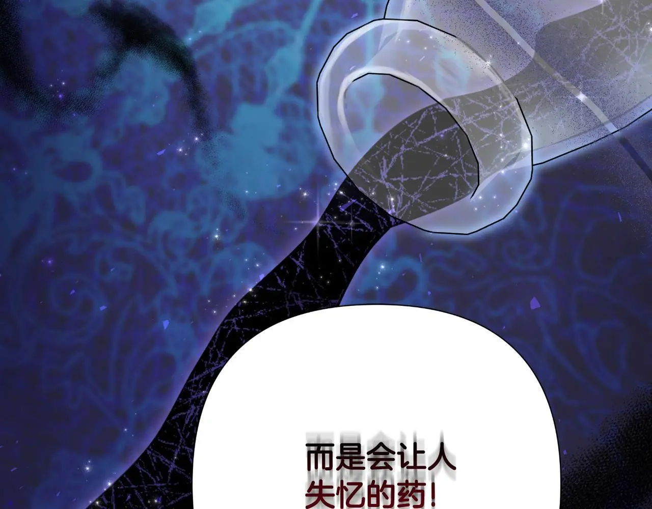 第55话 天子算什么 第256页