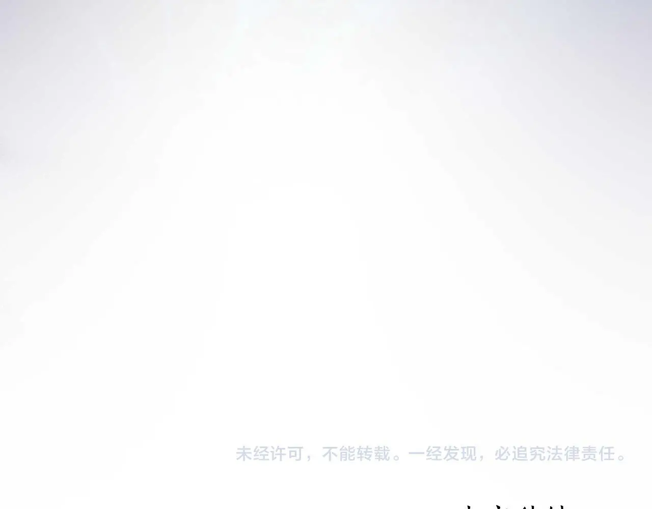 第55话 天子算什么 第263页