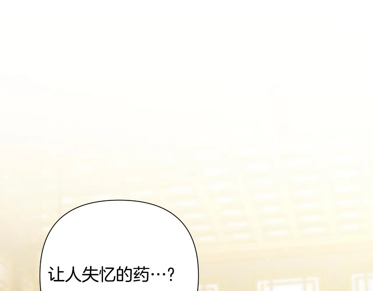 第56话 治好您的毒 第1页