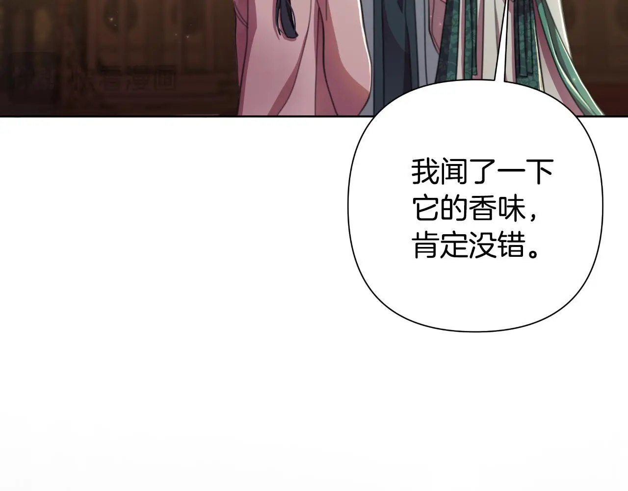 第56话 治好您的毒 第3页