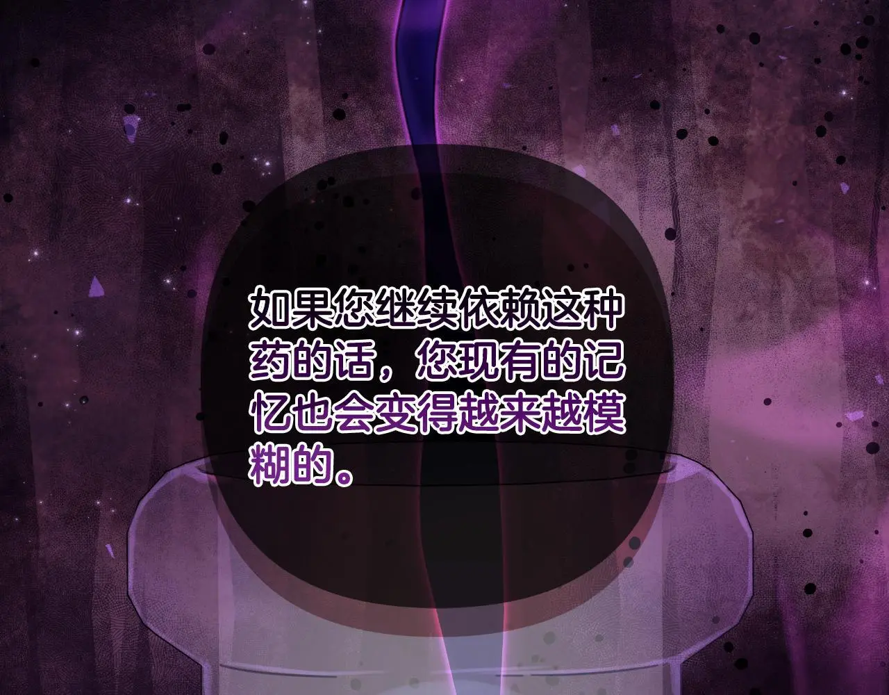 第56话 治好您的毒 第8页