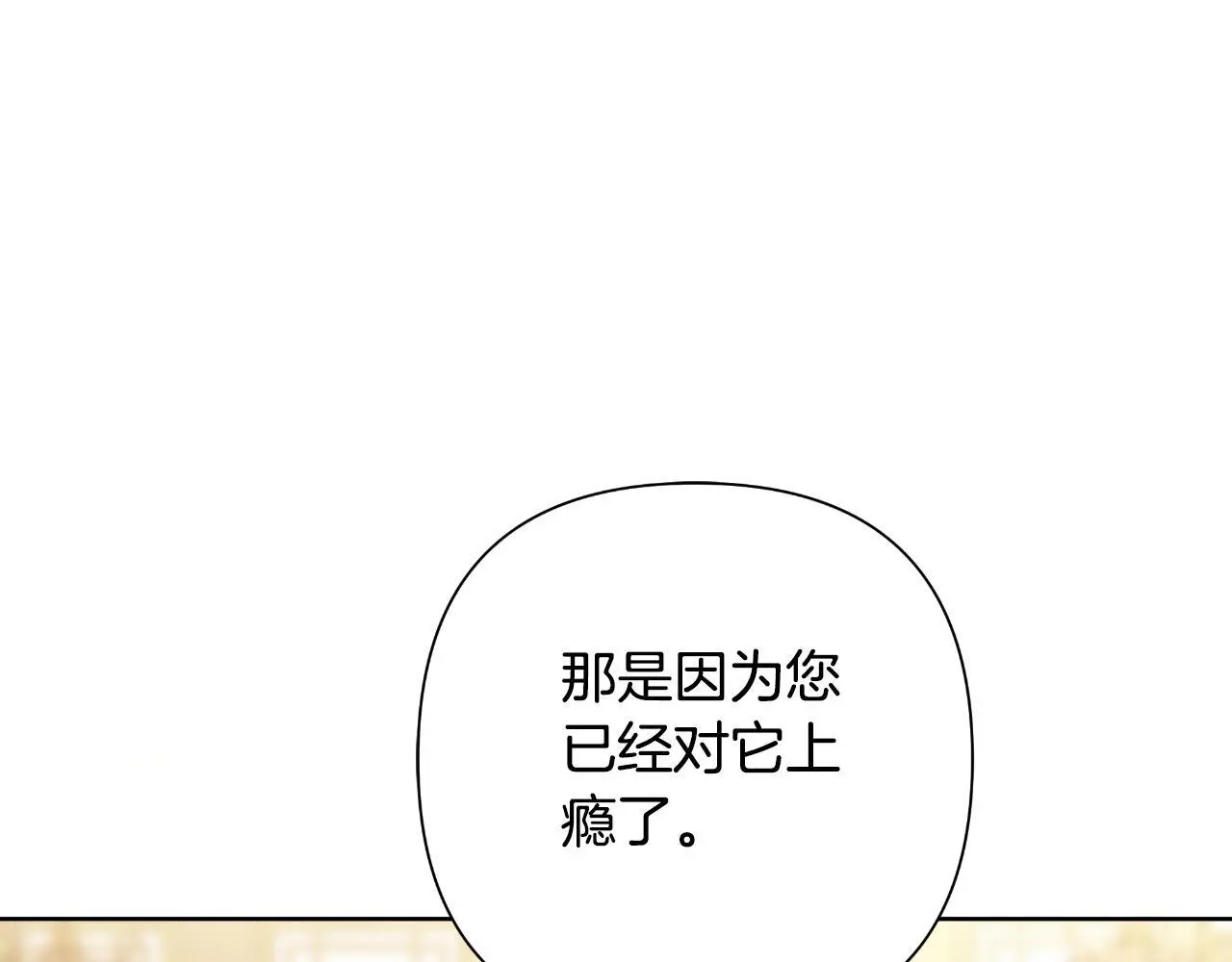 第56话 治好您的毒 第14页