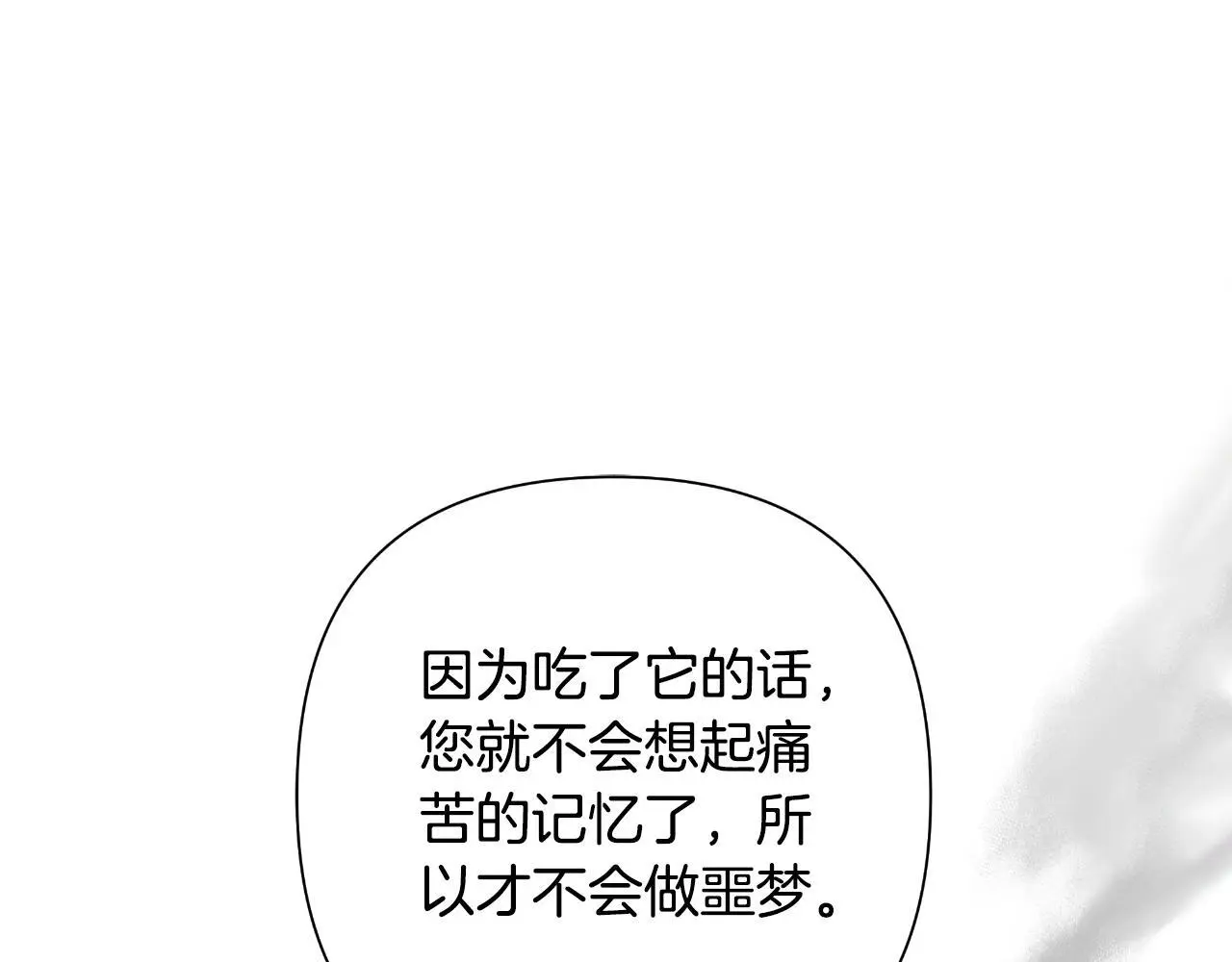 第56话 治好您的毒 第17页