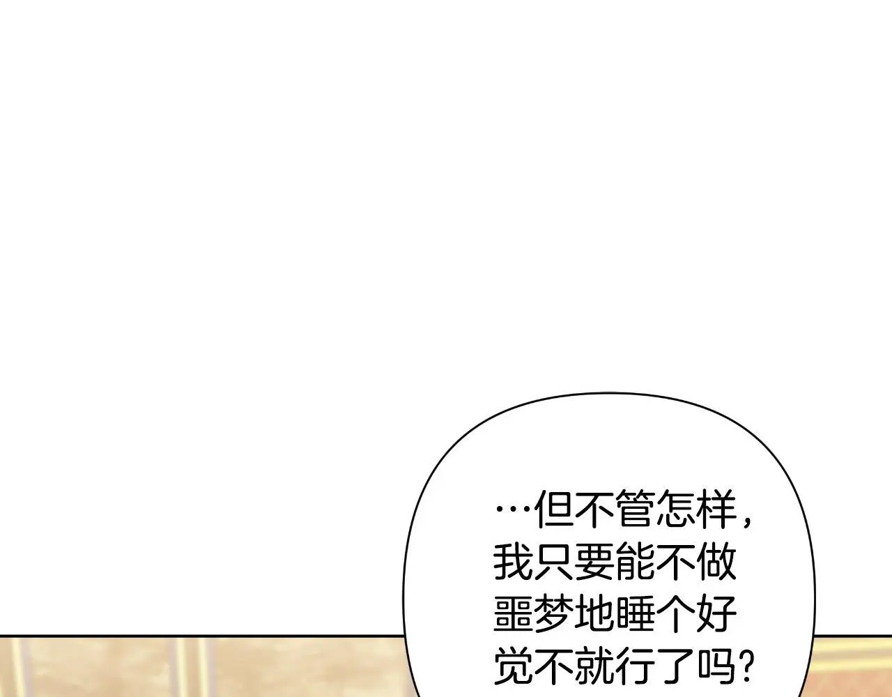 第56话 治好您的毒 第21页