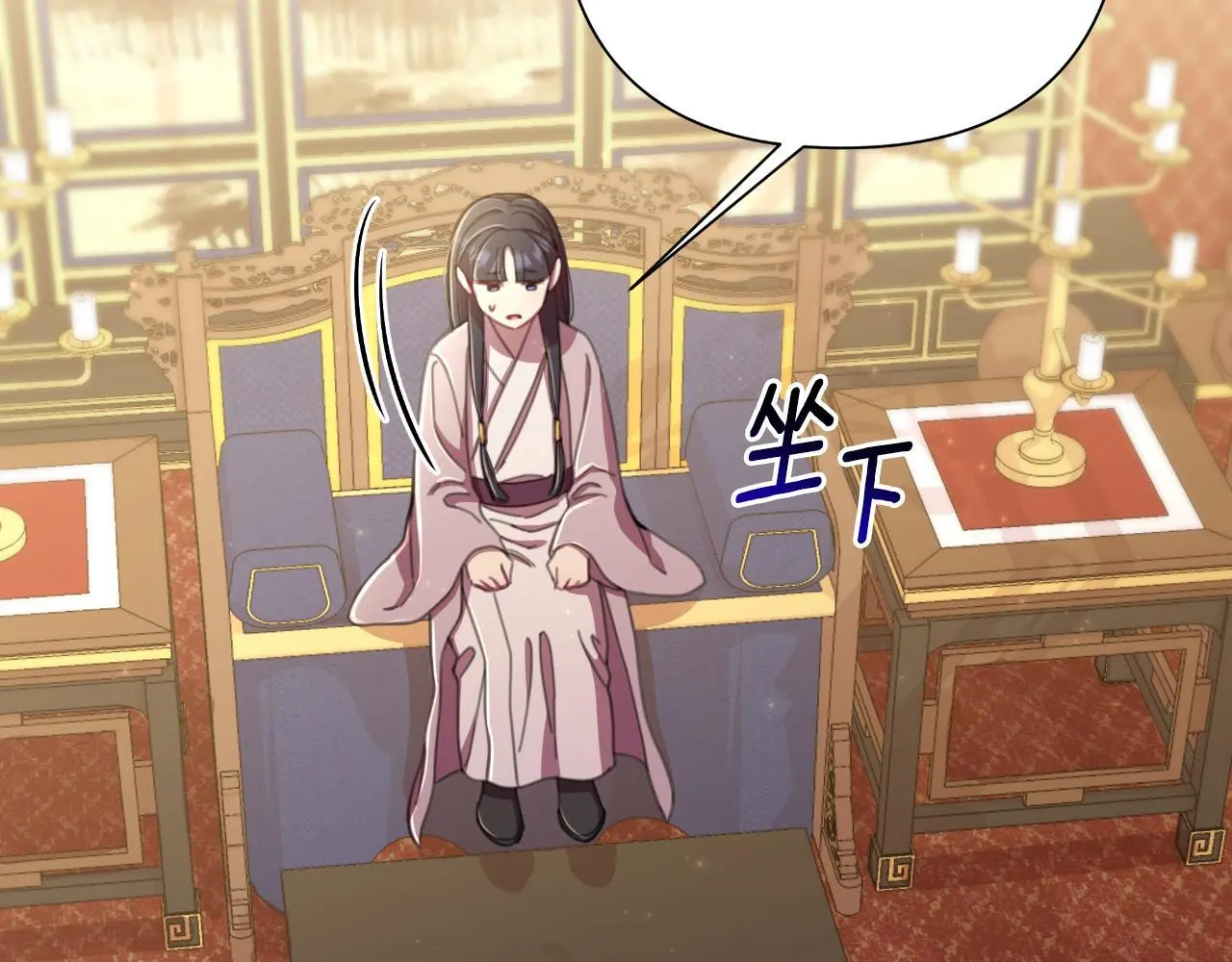 第56话 治好您的毒 第22页
