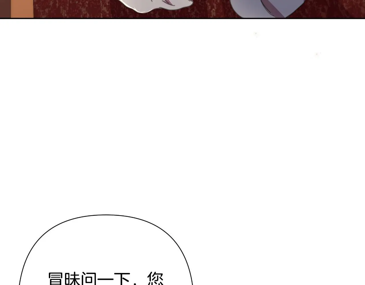 第56话 治好您的毒 第24页