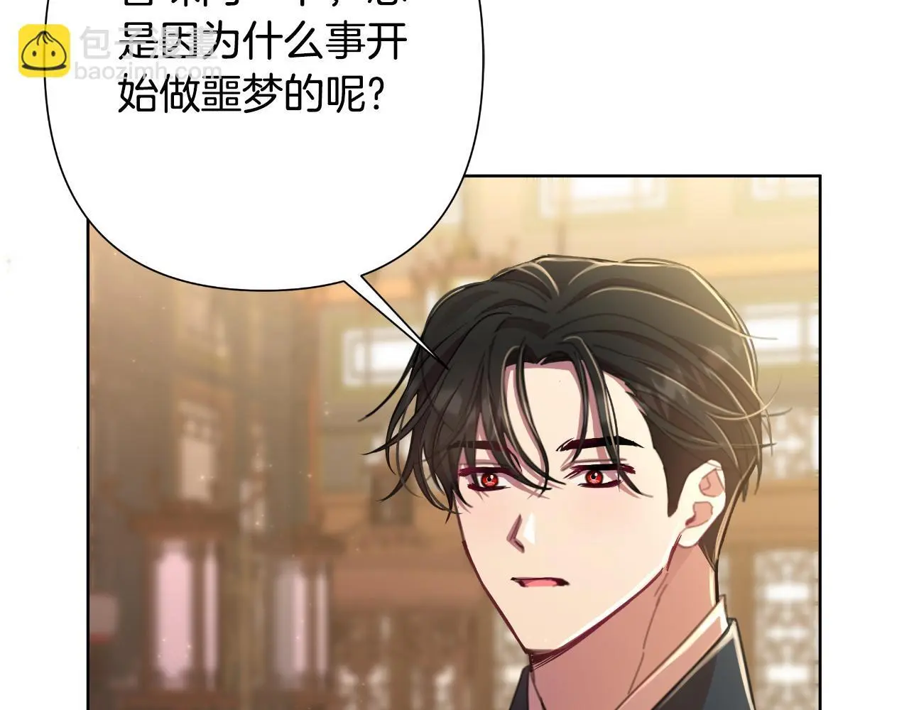 第56话 治好您的毒 第25页