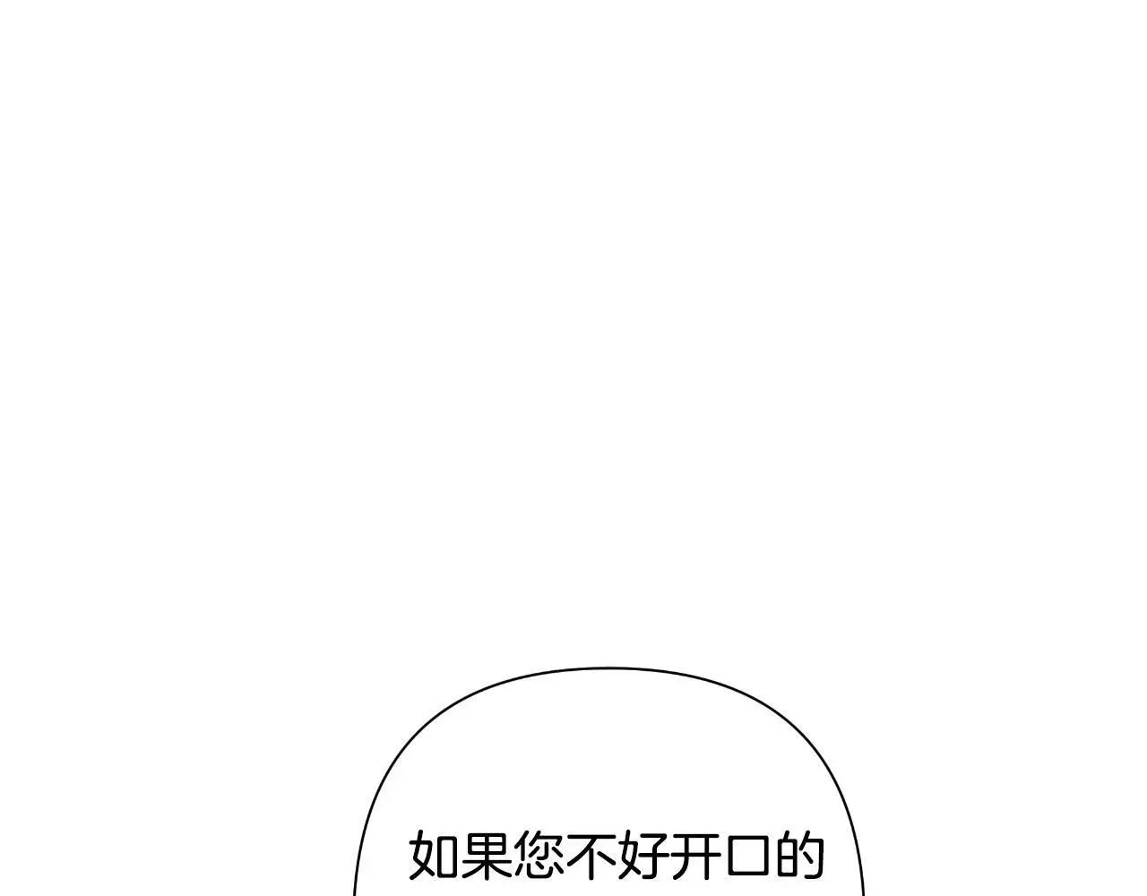 第56话 治好您的毒 第27页