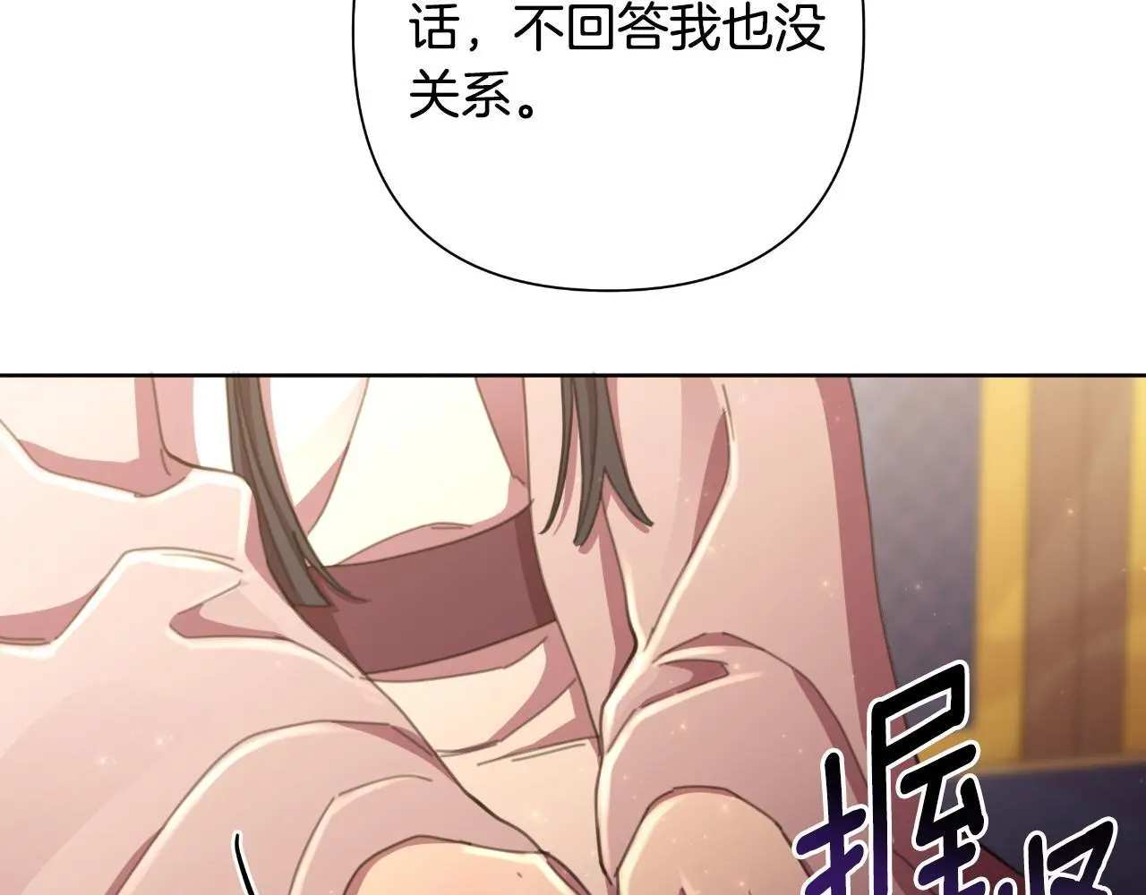第56话 治好您的毒 第28页