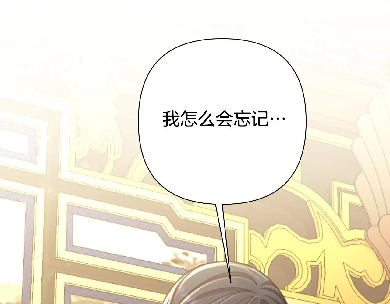 第56话 治好您的毒 第30页