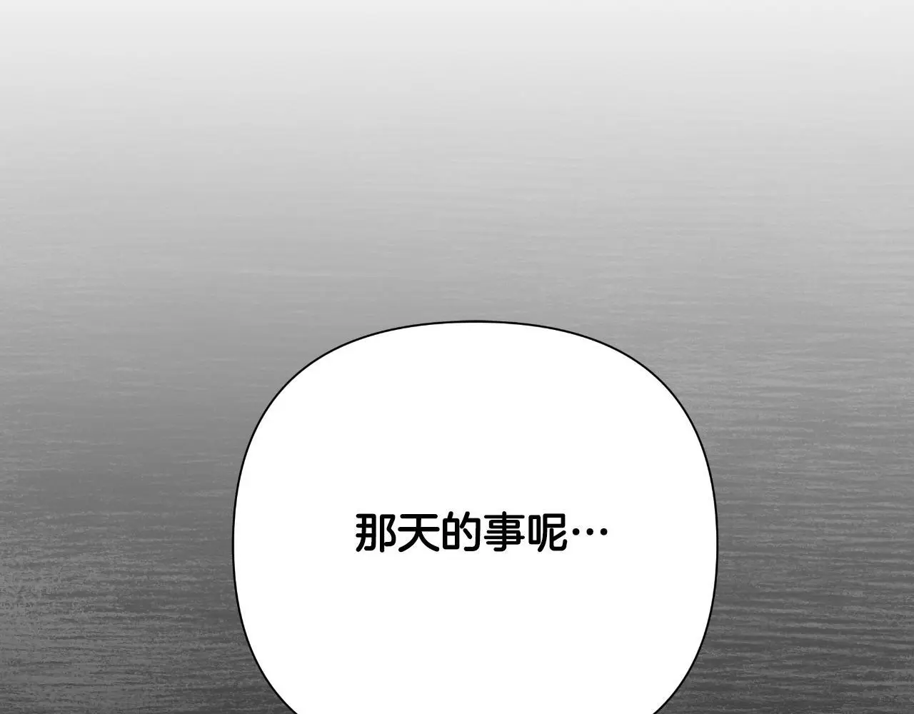 第56话 治好您的毒 第33页