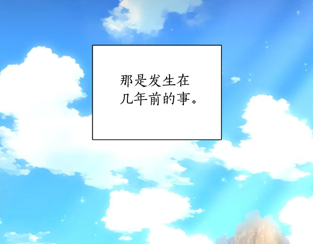 第56话 治好您的毒 第40页
