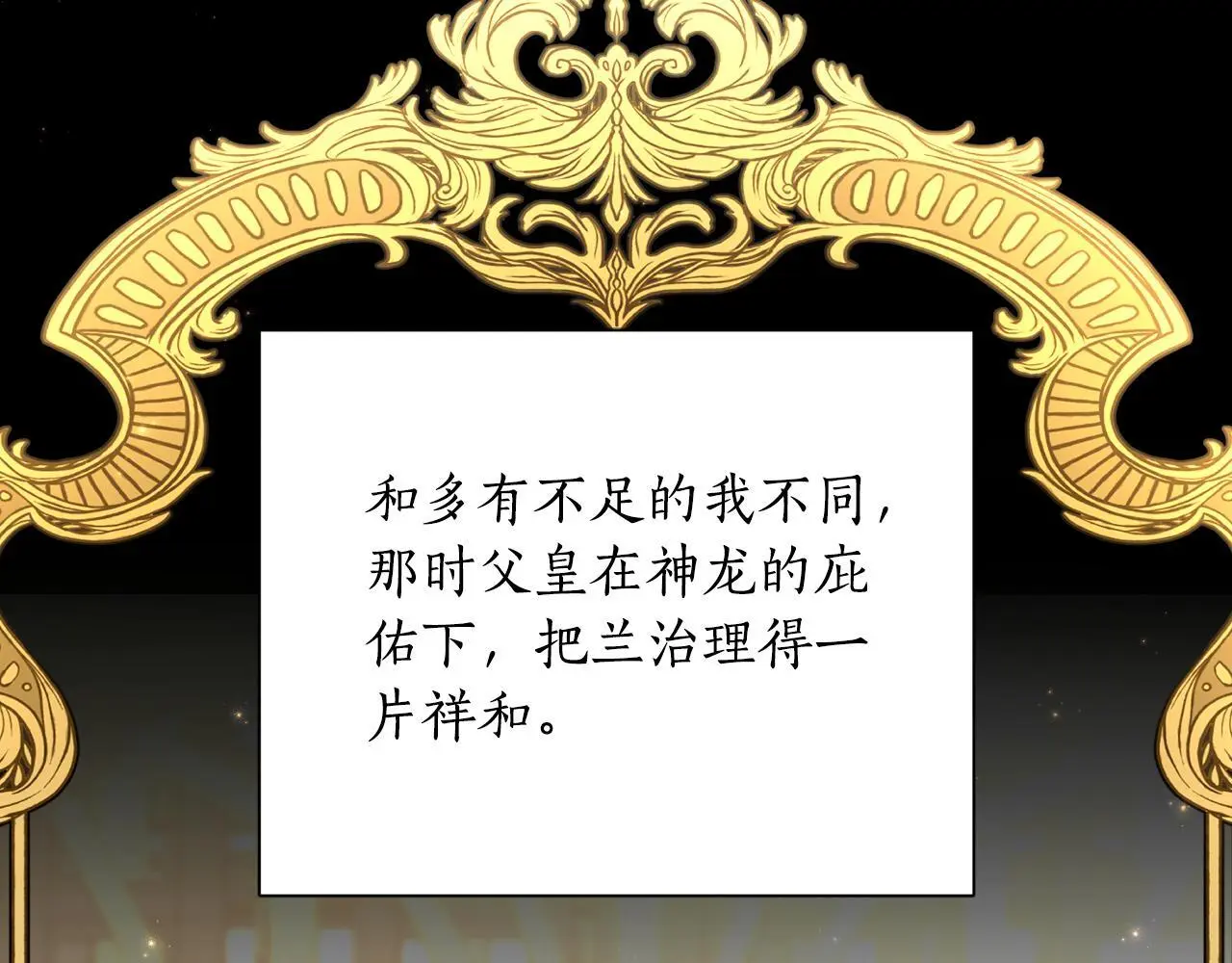 第56话 治好您的毒 第44页