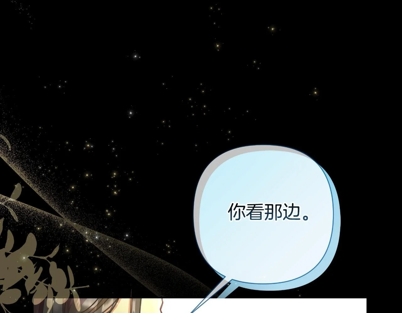 第56话 治好您的毒 第50页