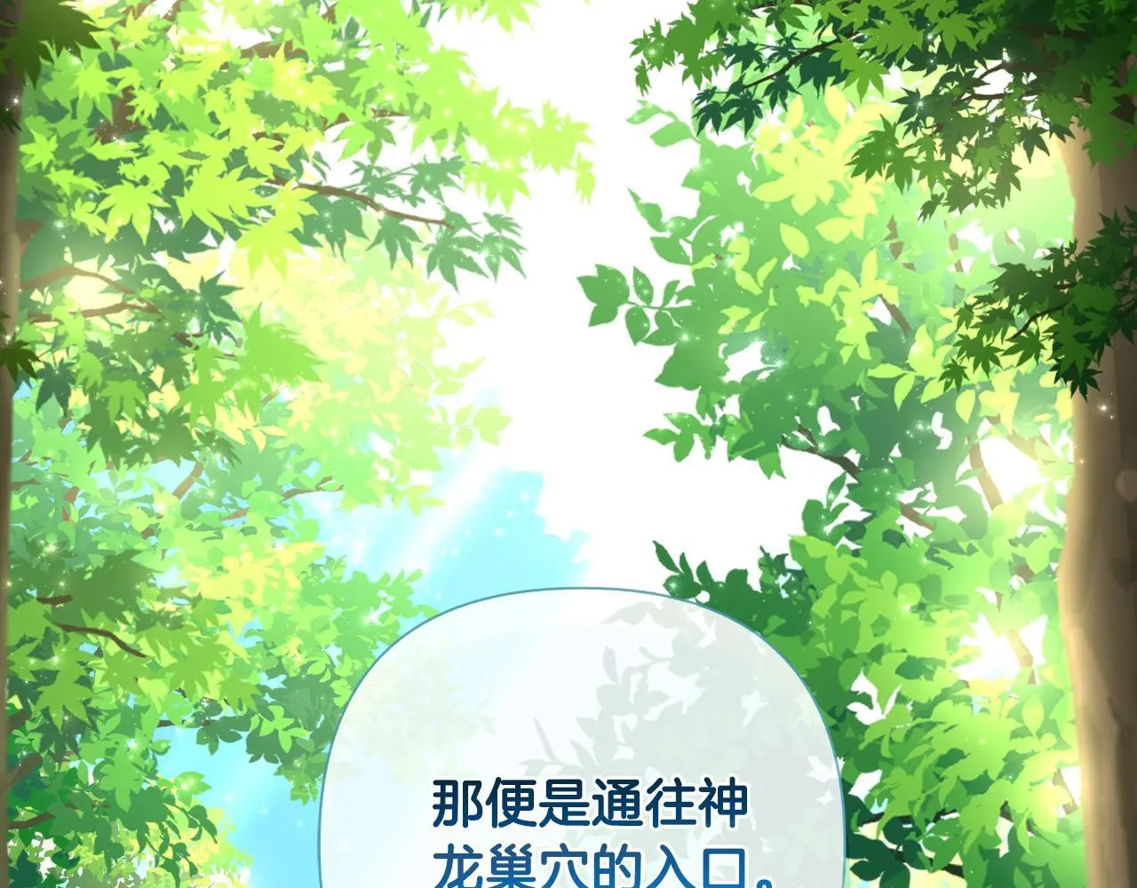 第56话 治好您的毒 第54页