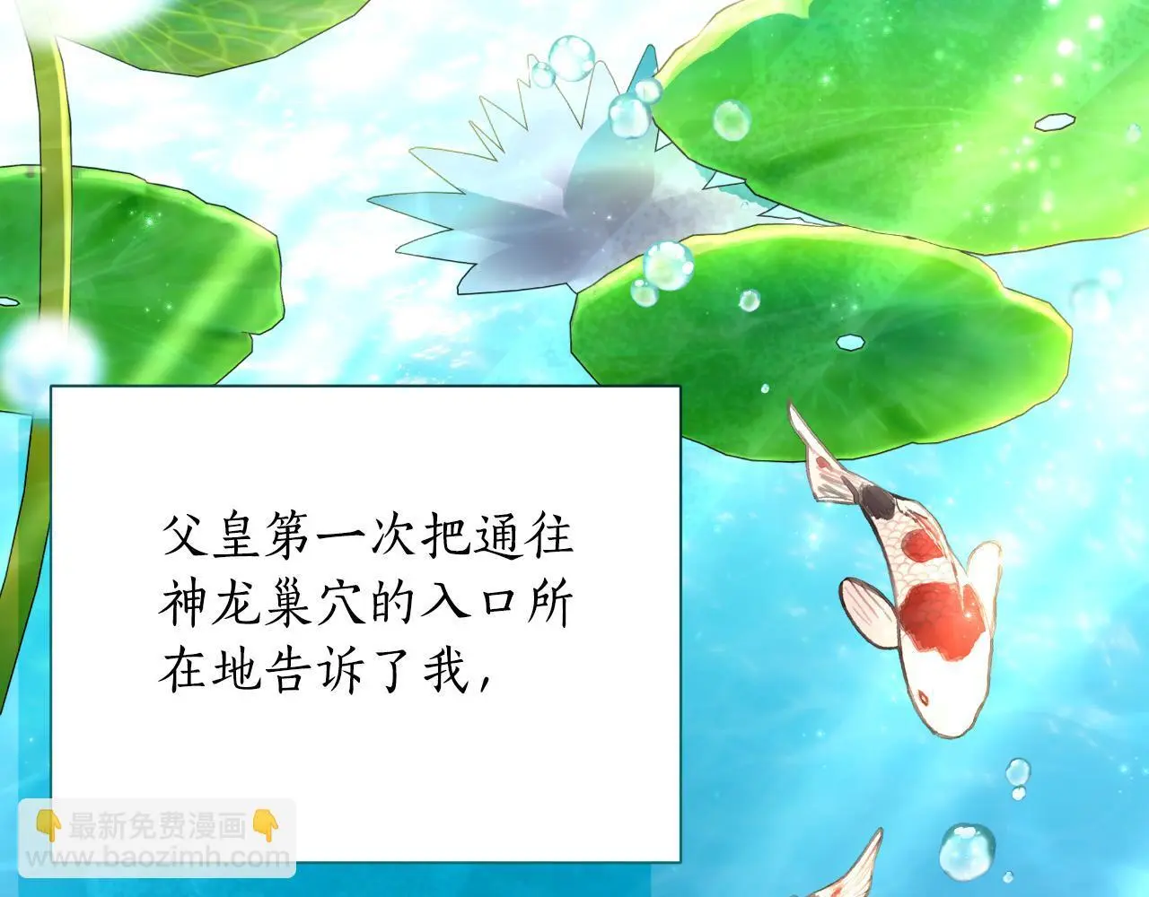 第56话 治好您的毒 第59页