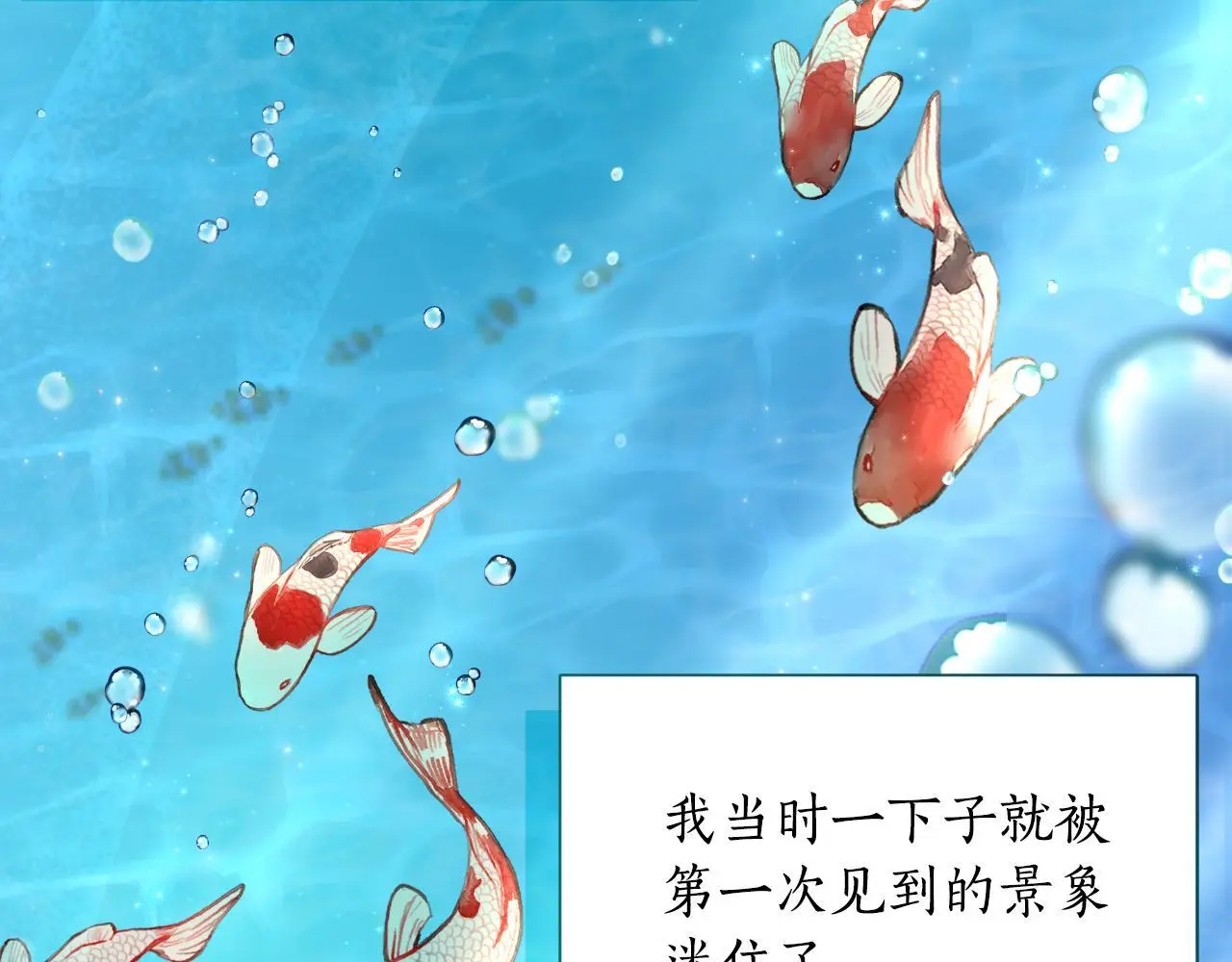 第56话 治好您的毒 第60页