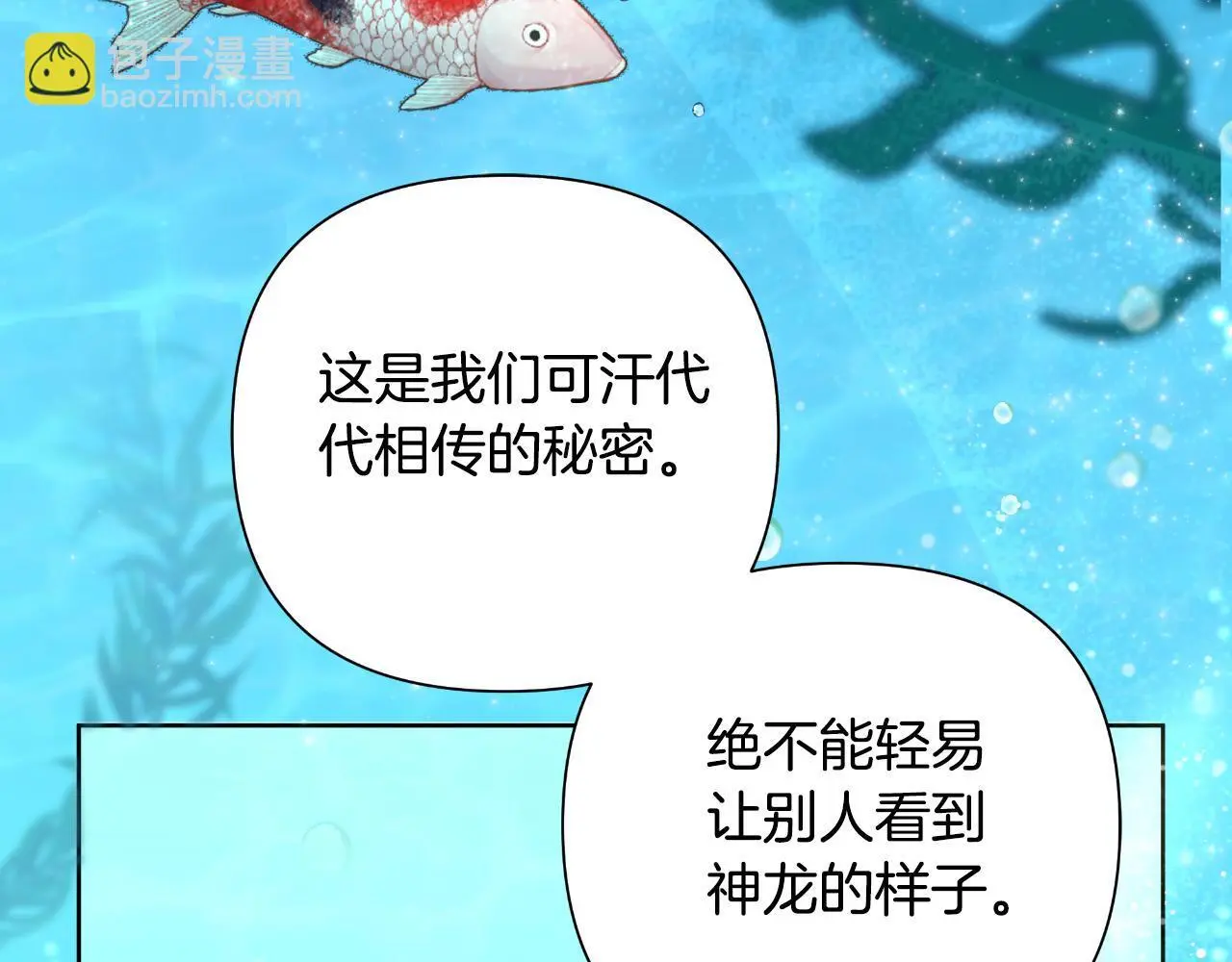 第56话 治好您的毒 第63页