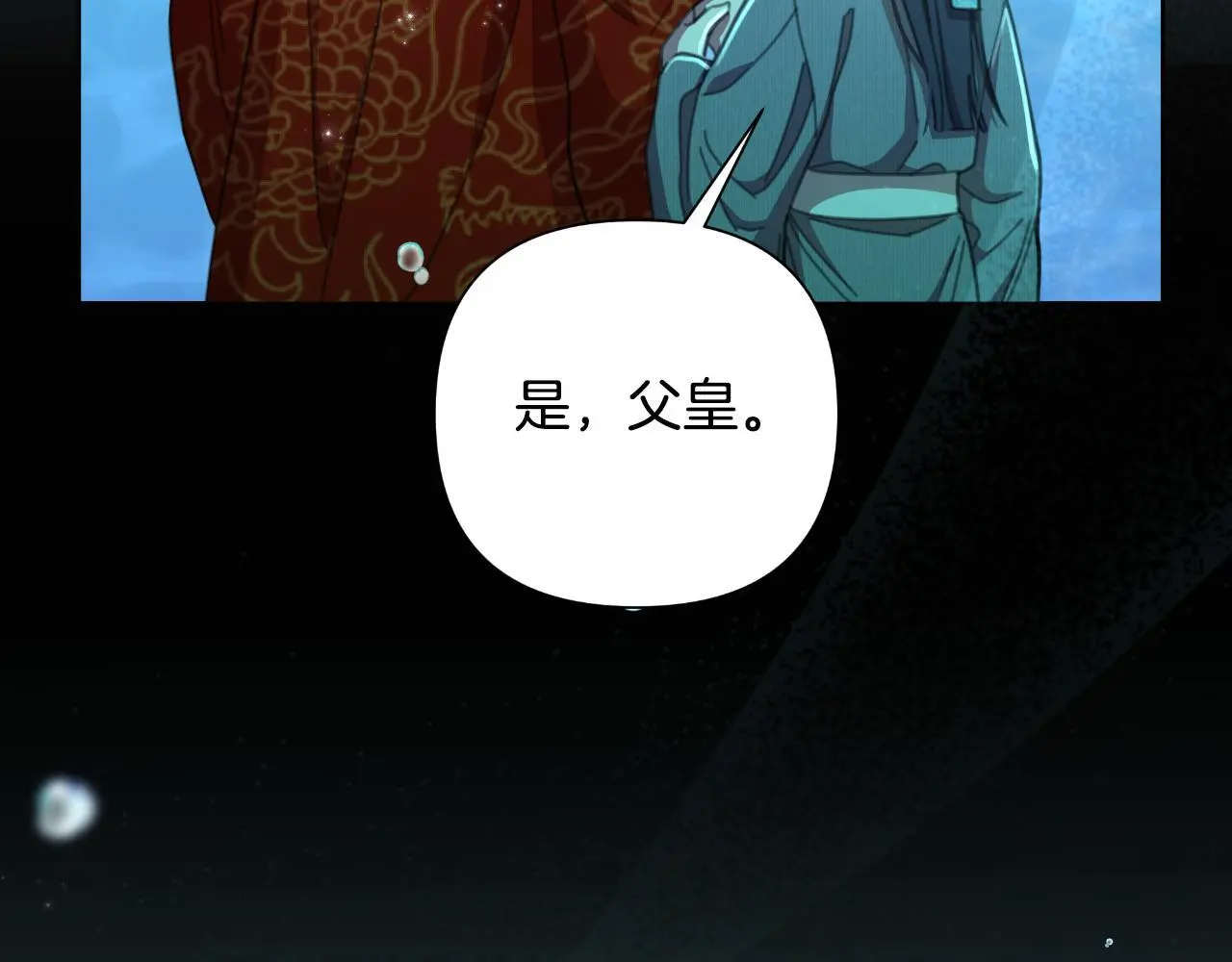 第56话 治好您的毒 第65页