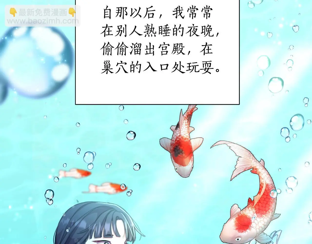 第56话 治好您的毒 第67页