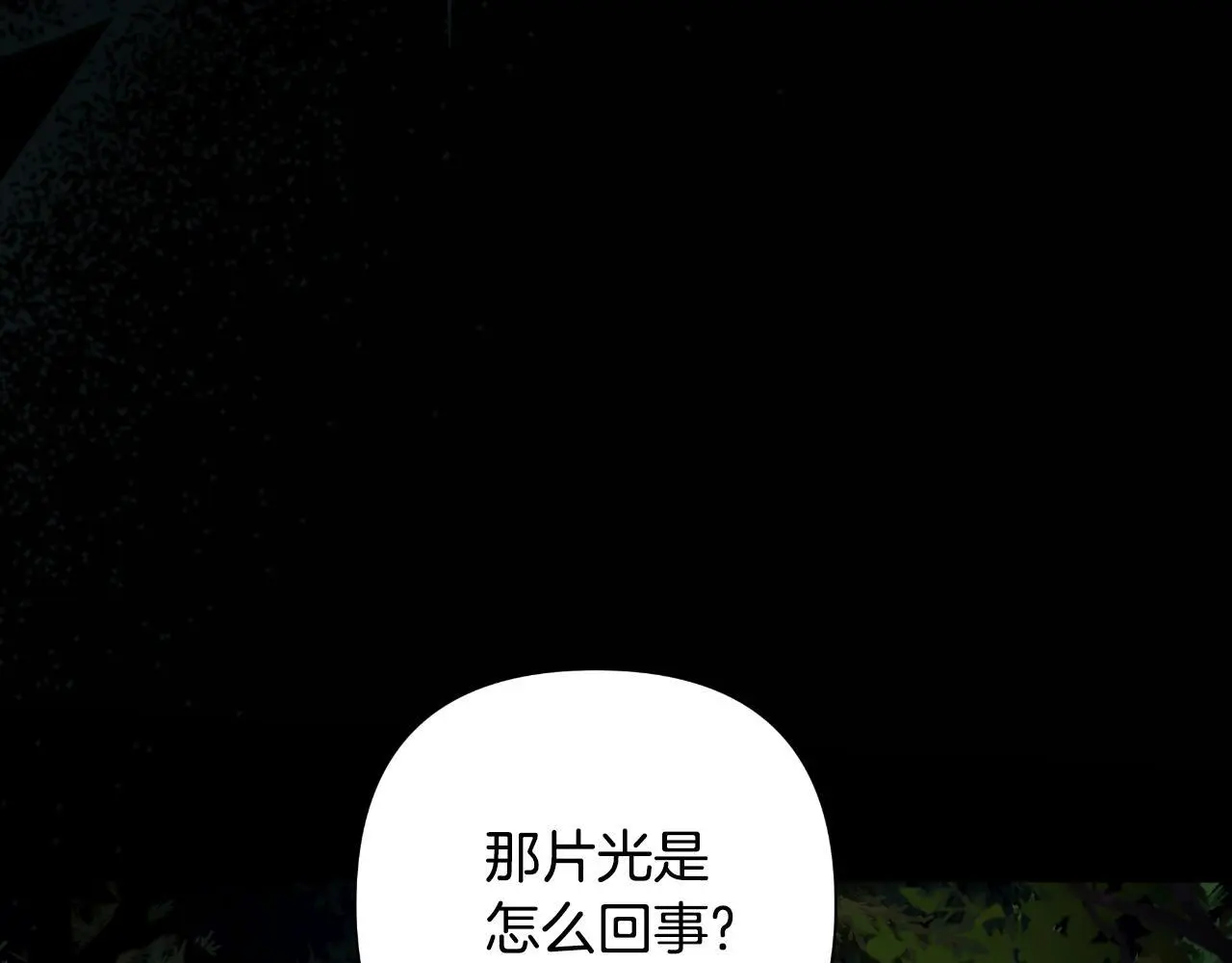 第56话 治好您的毒 第73页