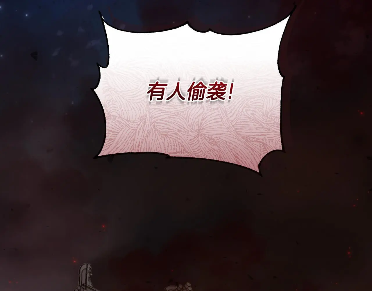 第56话 治好您的毒 第78页