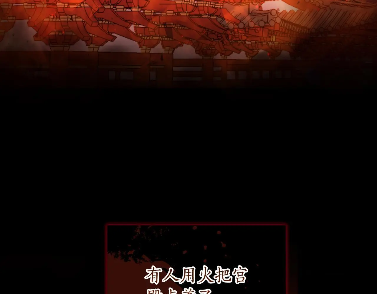 第56话 治好您的毒 第81页