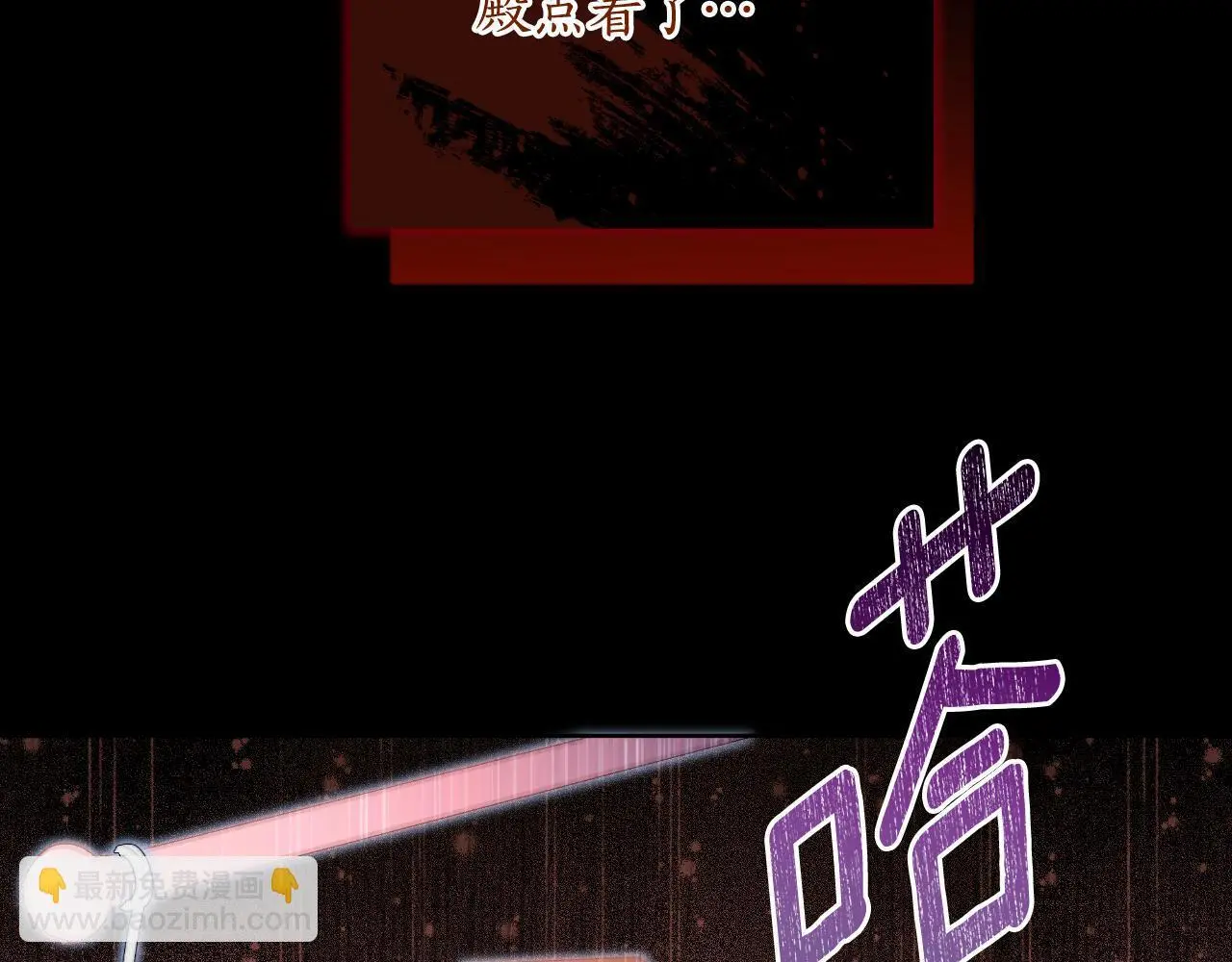 第56话 治好您的毒 第82页