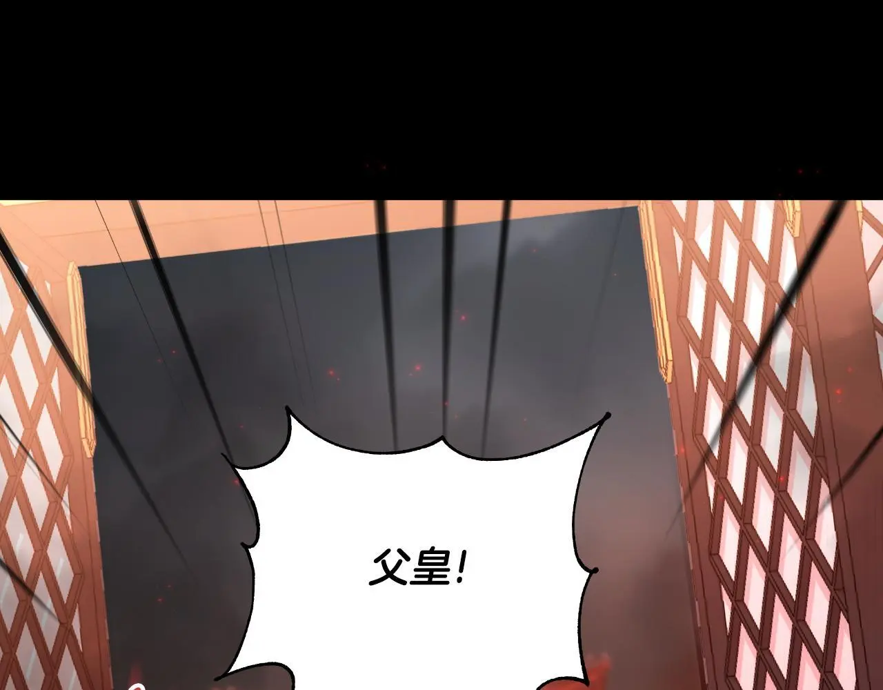 第56话 治好您的毒 第85页