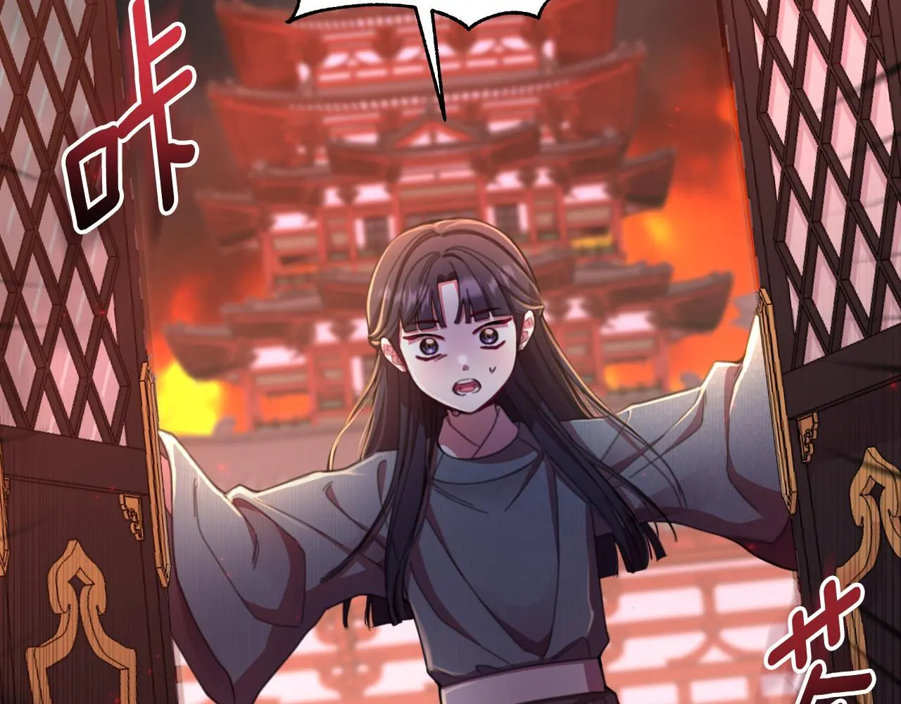 第56话 治好您的毒 第86页