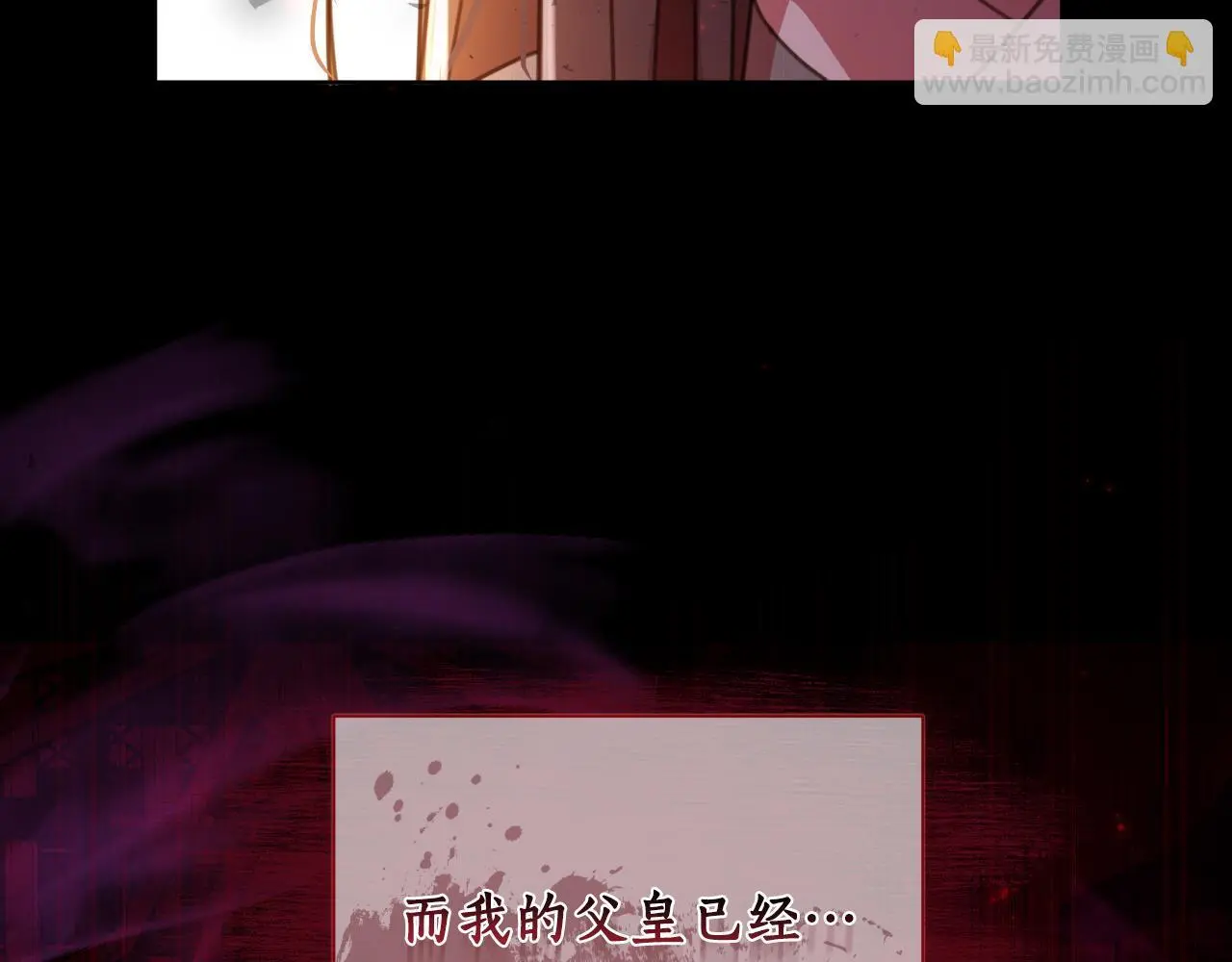 第56话 治好您的毒 第90页