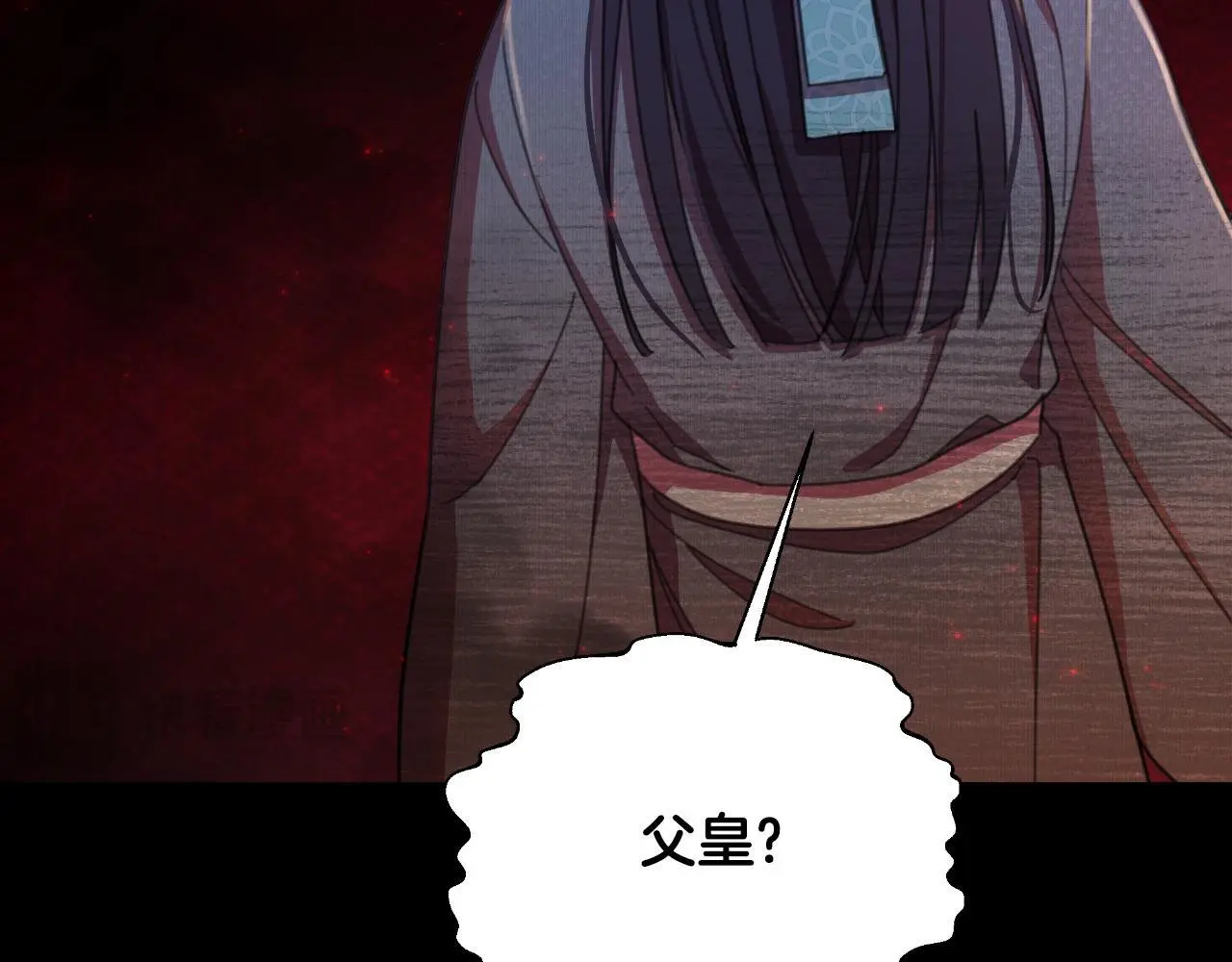 第56话 治好您的毒 第94页