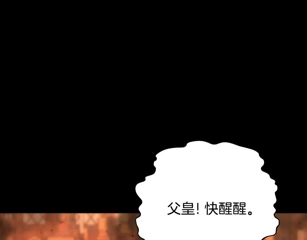 第56话 治好您的毒 第97页