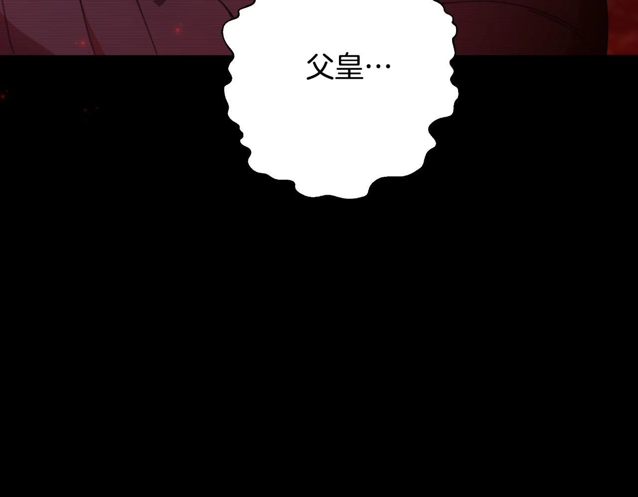 第56话 治好您的毒 第100页