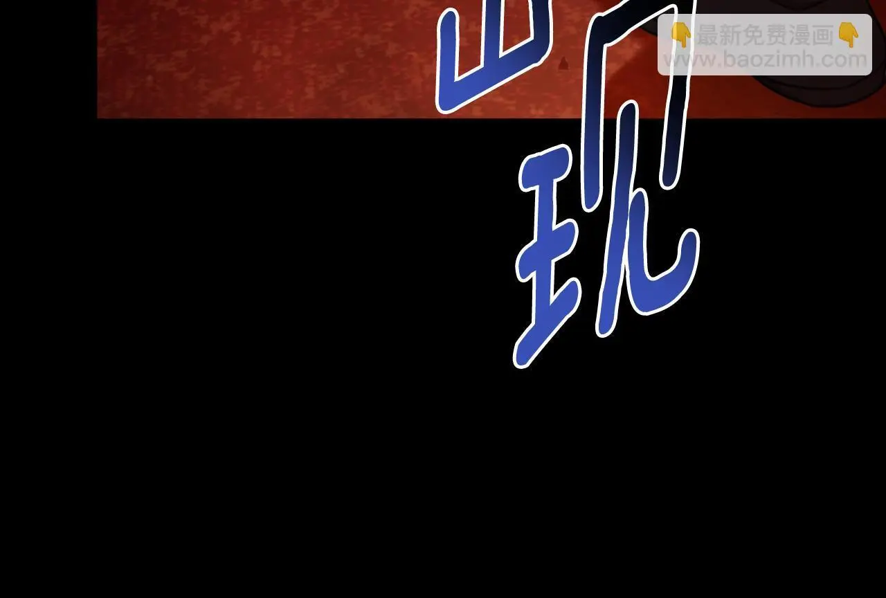 第56话 治好您的毒 第104页