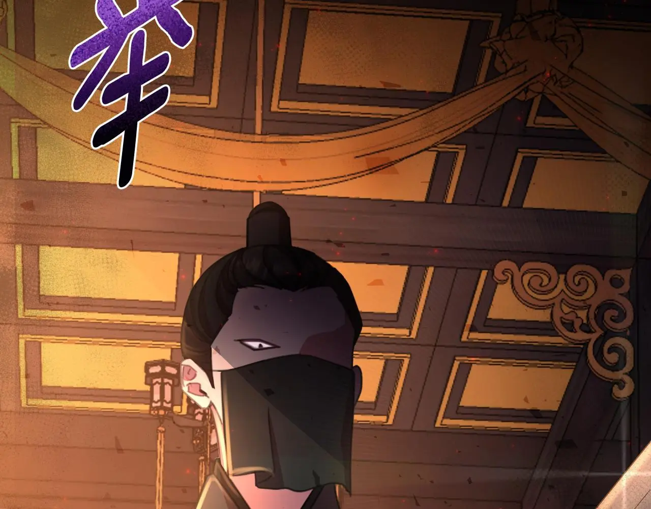 第56话 治好您的毒 第111页