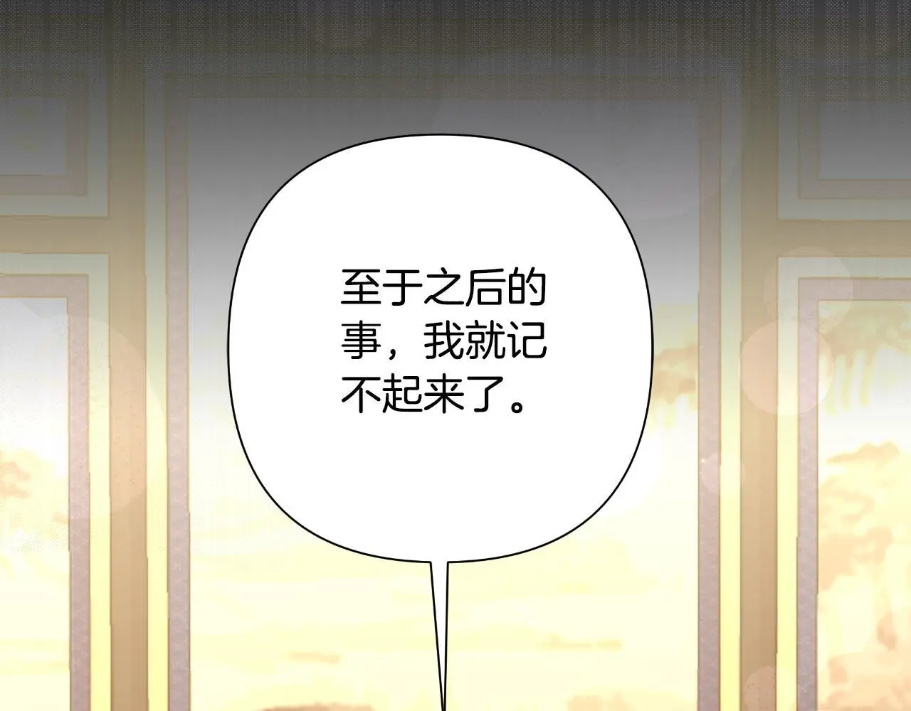 第56话 治好您的毒 第117页