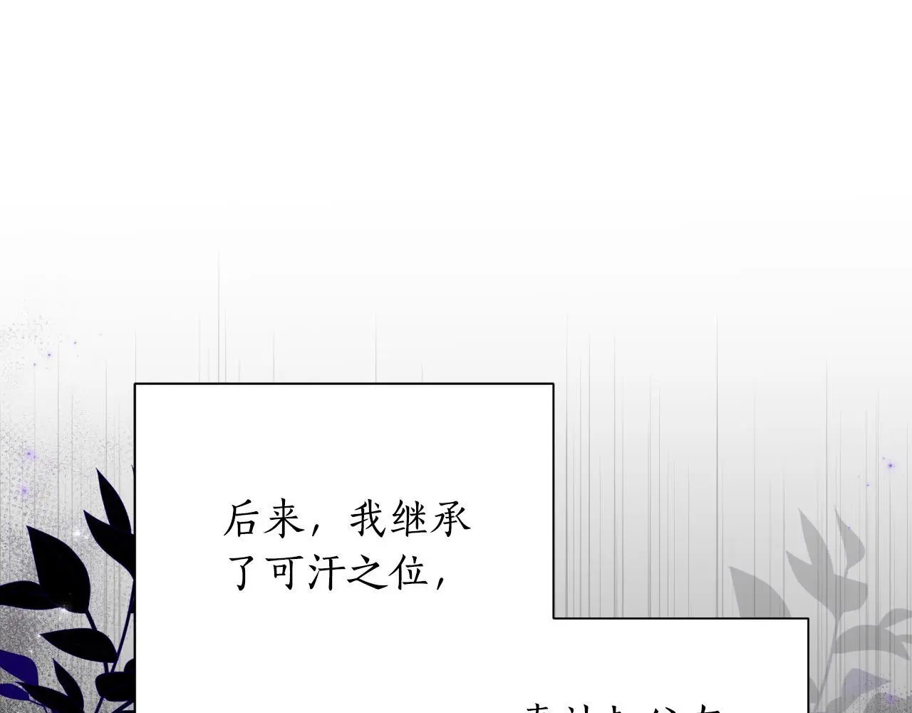 第56话 治好您的毒 第120页