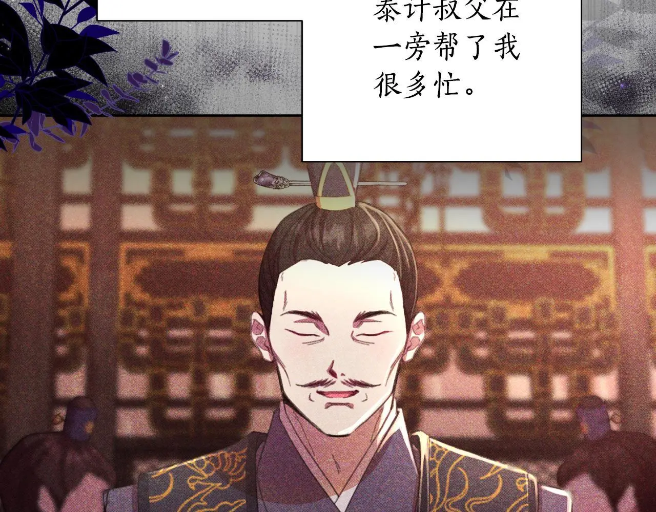 第56话 治好您的毒 第121页