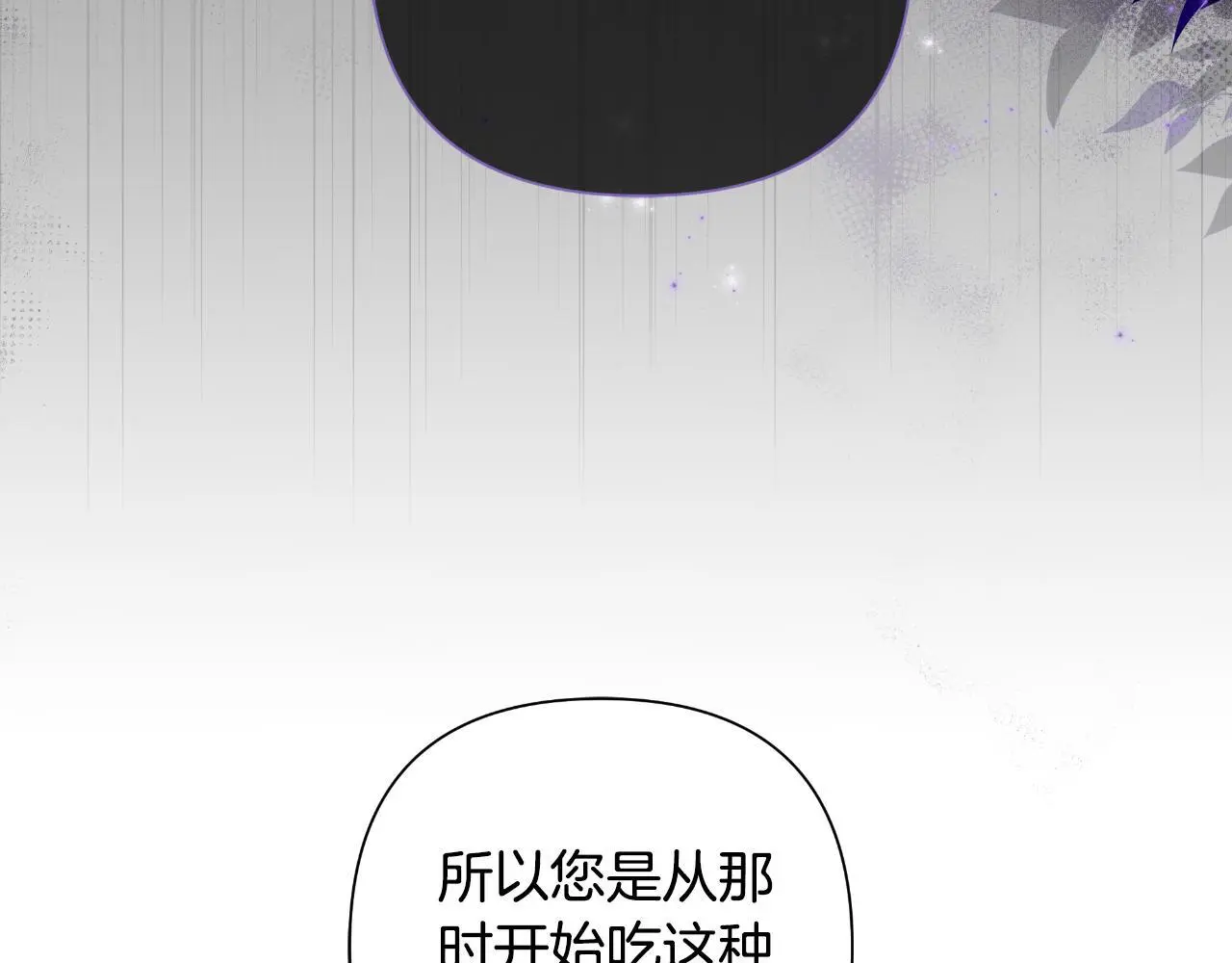 第56话 治好您的毒 第123页