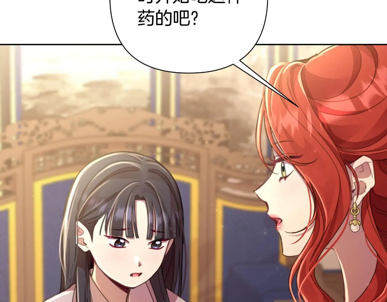 第56话 治好您的毒 第124页