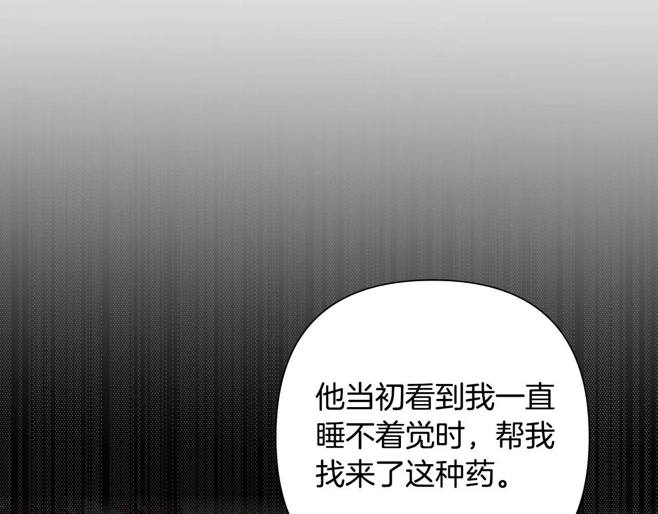 第56话 治好您的毒 第127页