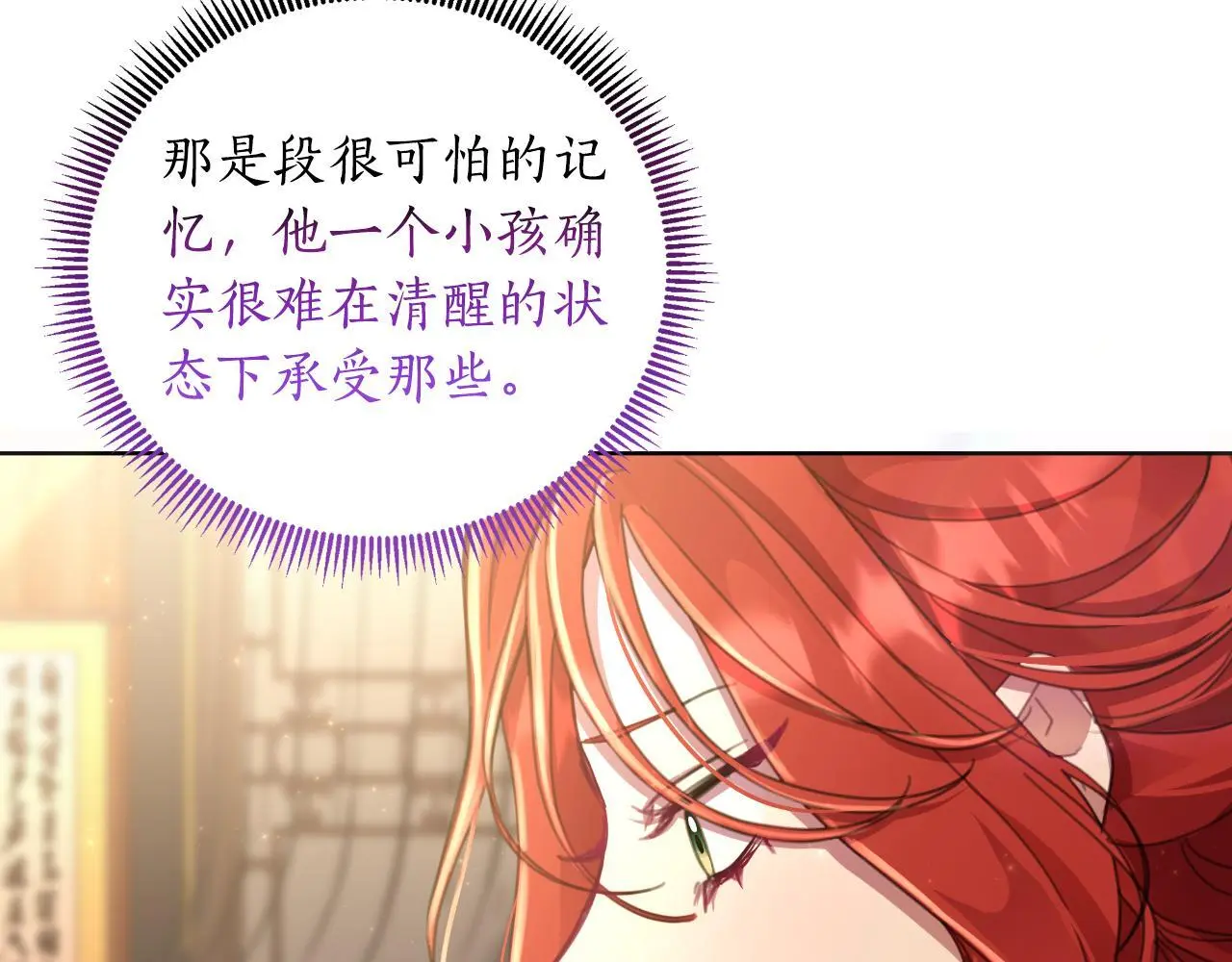 第56话 治好您的毒 第134页